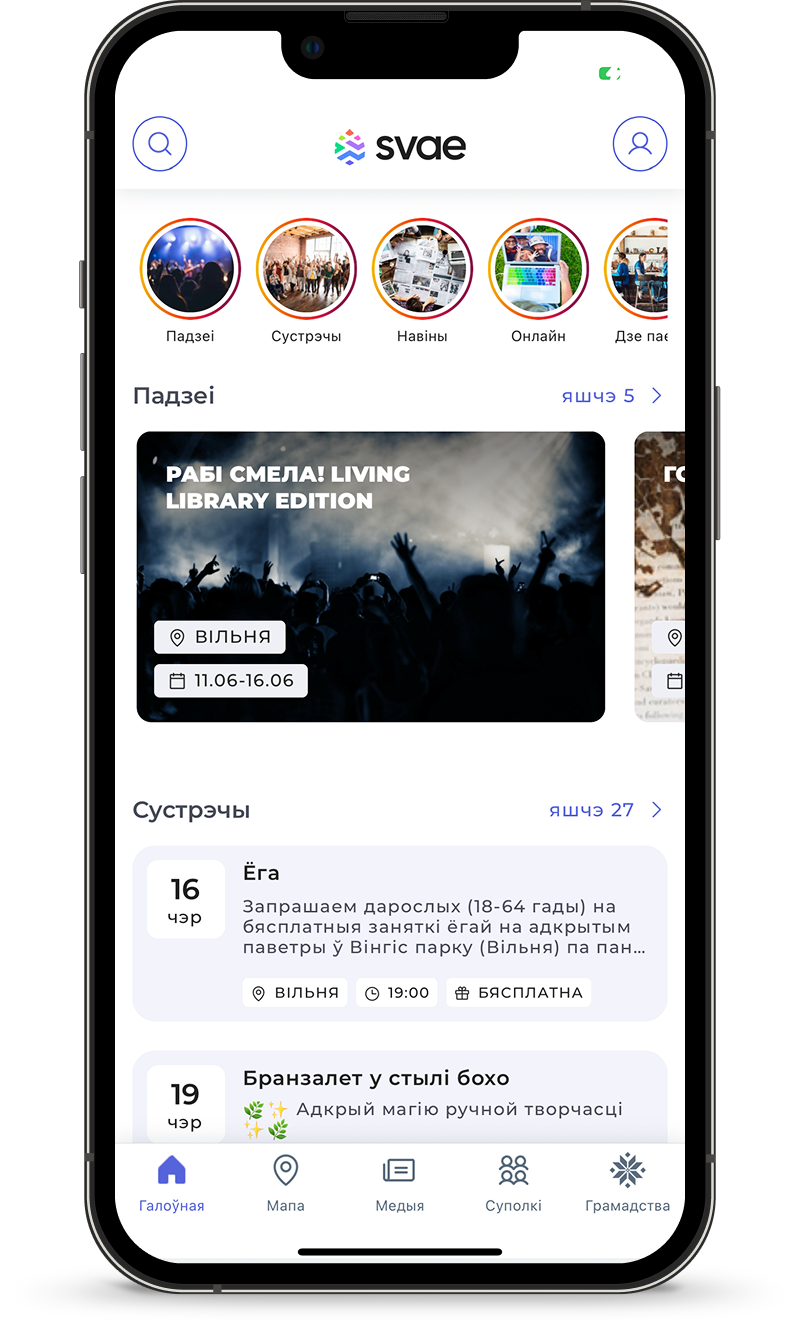svae_home